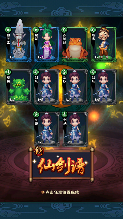新仙剑奇侠传主角怎么培养 李逍遥培养技巧