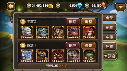 传世私服 直播间